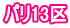 �p��13��
