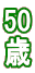 50  